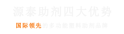 廣州源泰新材料有限公司